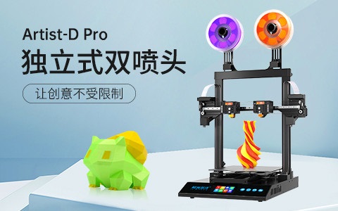 極光創(chuàng)新3d打印機多少錢一臺？